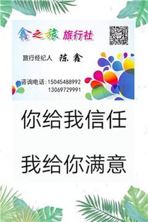 一站式旅游與出行解決方案 從個人接送、專車服務到全球簽證辦理