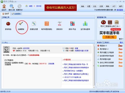 店鋪復制與下載 互聯網銷售背后的便捷與隱憂